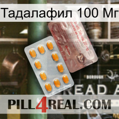 Тадалафил 100 Мг new13